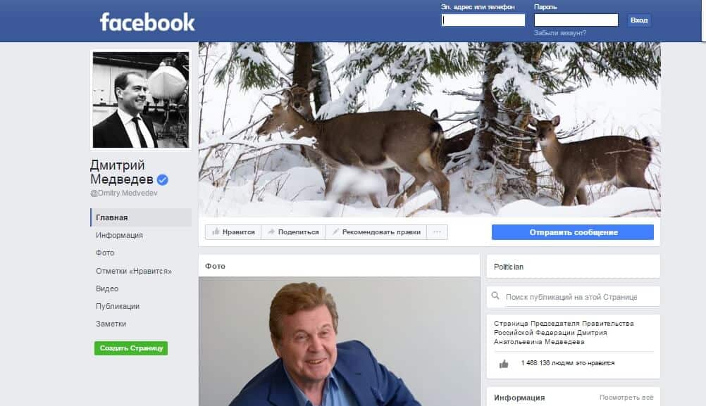 Аккаунт Медведева на Фейсбуке