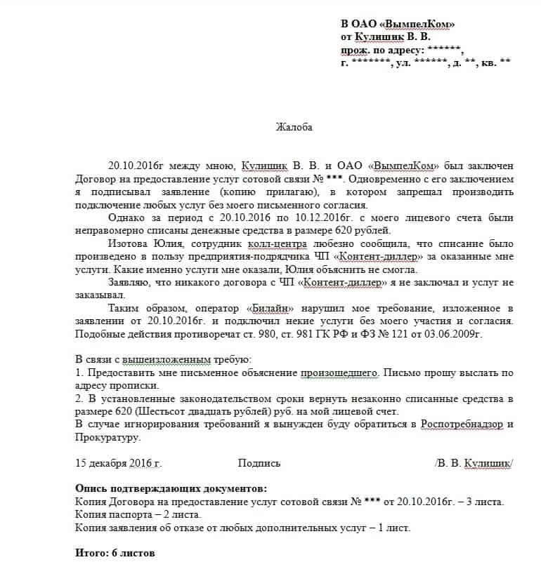 Закупка продуктов питания по 44 фз