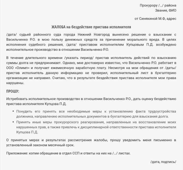 Защита прав потребителя московский район спб