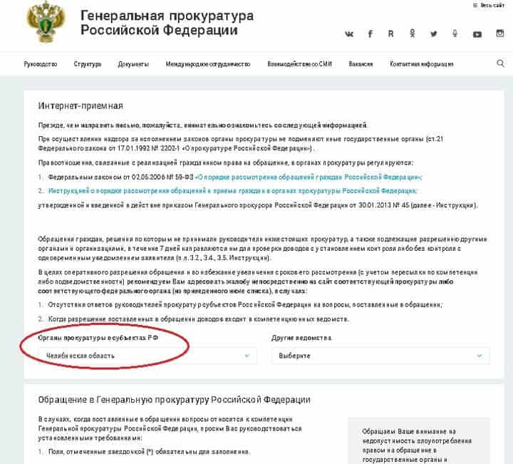 Ржд отправка грузов