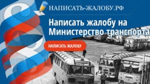 Как сделать запрос в минтранс. Смотреть фото Как сделать запрос в минтранс. Смотреть картинку Как сделать запрос в минтранс. Картинка про Как сделать запрос в минтранс. Фото Как сделать запрос в минтранс
