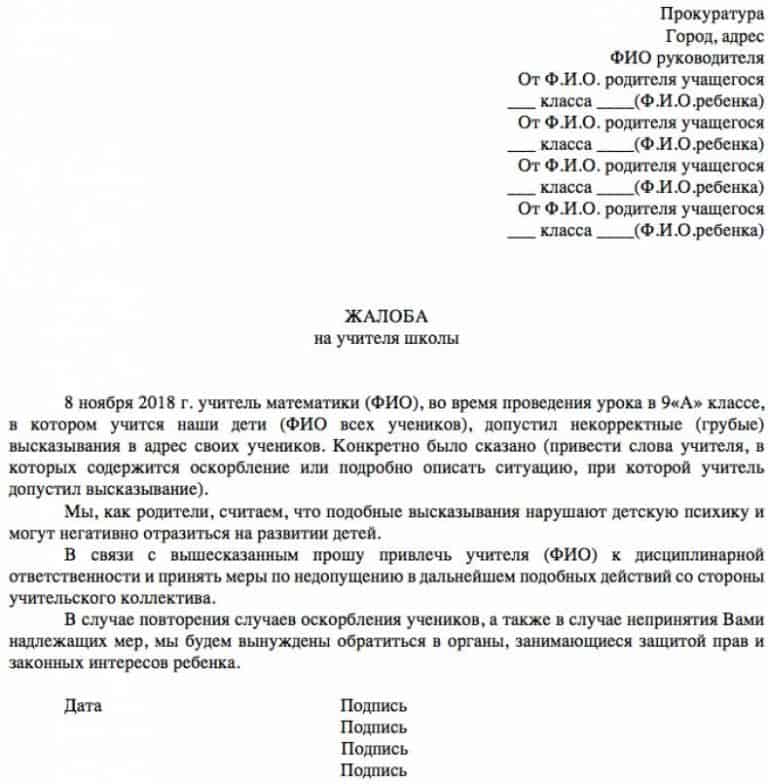 Действие указание на то правильно ли ученик осуществляет действие соответствующее образцу