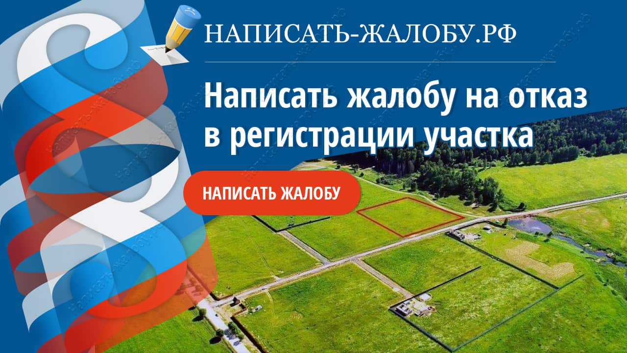 Отказ от участков. Отказ от участков. Земельный участок картинки для презентации. Отказ от участков. Отказ от участков.