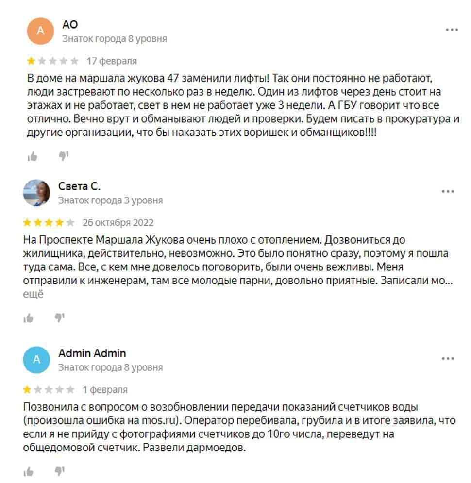 Отзывы на Яндекс Картах.